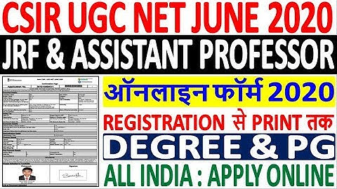 CSIR UGC NET June 2020 Online Form Kaise Bhare ¦ How to Fill CSIR NET June 2020 Online Form Print तक