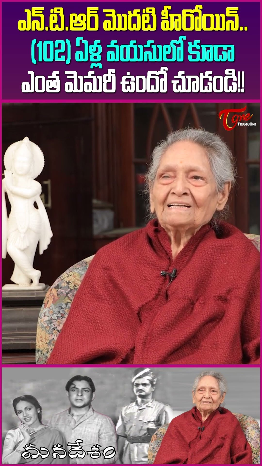 Actress C Krishnaveni Latest Interview #ManaDesam #Ckrishnaveni #VeteranActress #1949Movies #srntr