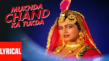 Mukhda Chand Ka Tukda Lyrical Video | Alka Yagnik | Laxmikant-Pyarelal | Jackie Shroff, Hema Malini