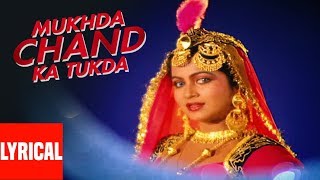 Mukhda Chand Ka Tukda Lyrical Video | Alka Yagnik | Beena Banerjee, Jackie Shroff, Hema Malini chords