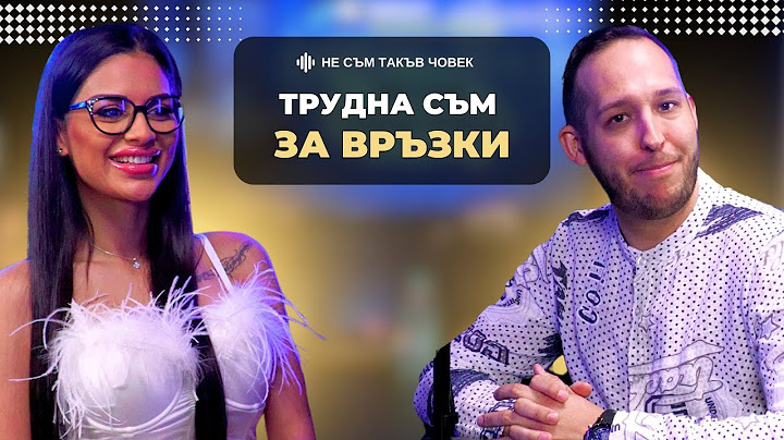 БЕБА след БИГ БРАДЪР: Запознах ВИКТОР и ВЕЛИН | НЕ СЪМ ТАКЪВ ЧОВЕК | ПОДКАСТ еп.58