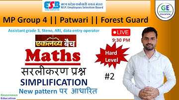 MP Group 4 exam 2023 || maths - simplification by jitendra sir || mp patwari, forest guard #maths