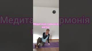 гармонія матки