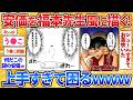【2ch面白スレ】安価で指定されたお題をカイジの福本先生風に描く→世界観がしっかり伝わってきてワロタ