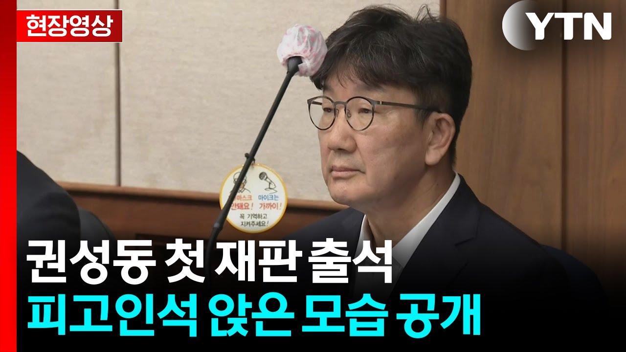 법정 입장 장면