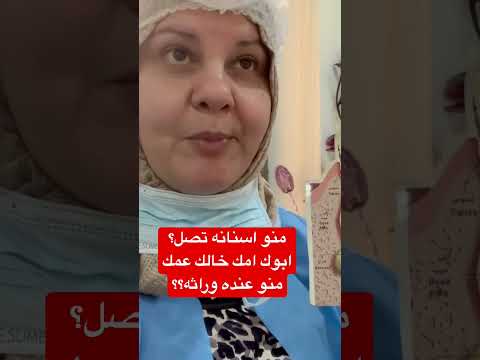 اسنان حساسه نتيجه التهاب اللثه المزمن وعدم تفريش الاسنان