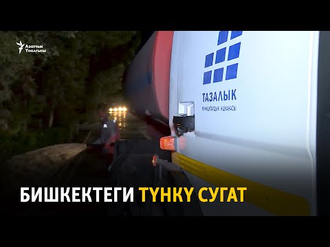 Video: Шаардын ритминде, жаратылыш менен тең салмакта