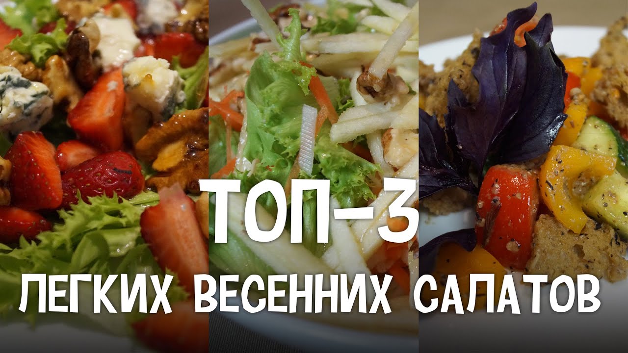 Фото рецепт легкого и оригинального салата на день рождения Нью-Йорк Фото рецепт легкого и оригинального салата на день рождения Нью-Йорк