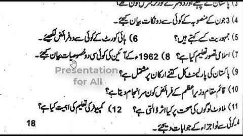 Intermediate (F.A) Part 2 (2nd Year) 2022 Past Paper Civics شہریتRawalpindi Board