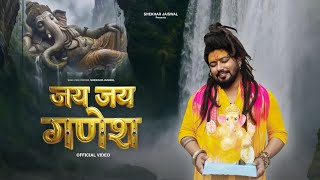 Jai Jai Ganesh (Official Video) Shekhar Jaiswal | Ganesh Chaturthi Special Song 2026 | Ganpati Song screenshot 5
