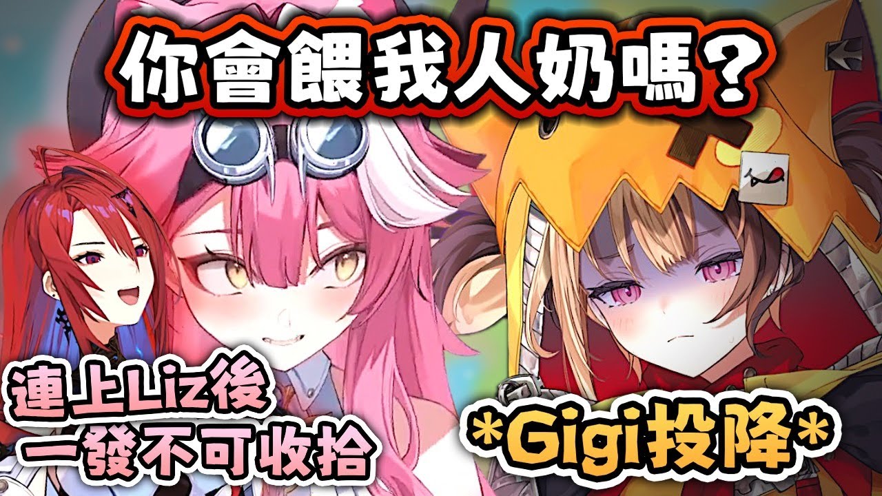 我只是個無助的小寶寶～很餓很餓！ 很需要喝奶奶～【Hololive EN 中字】