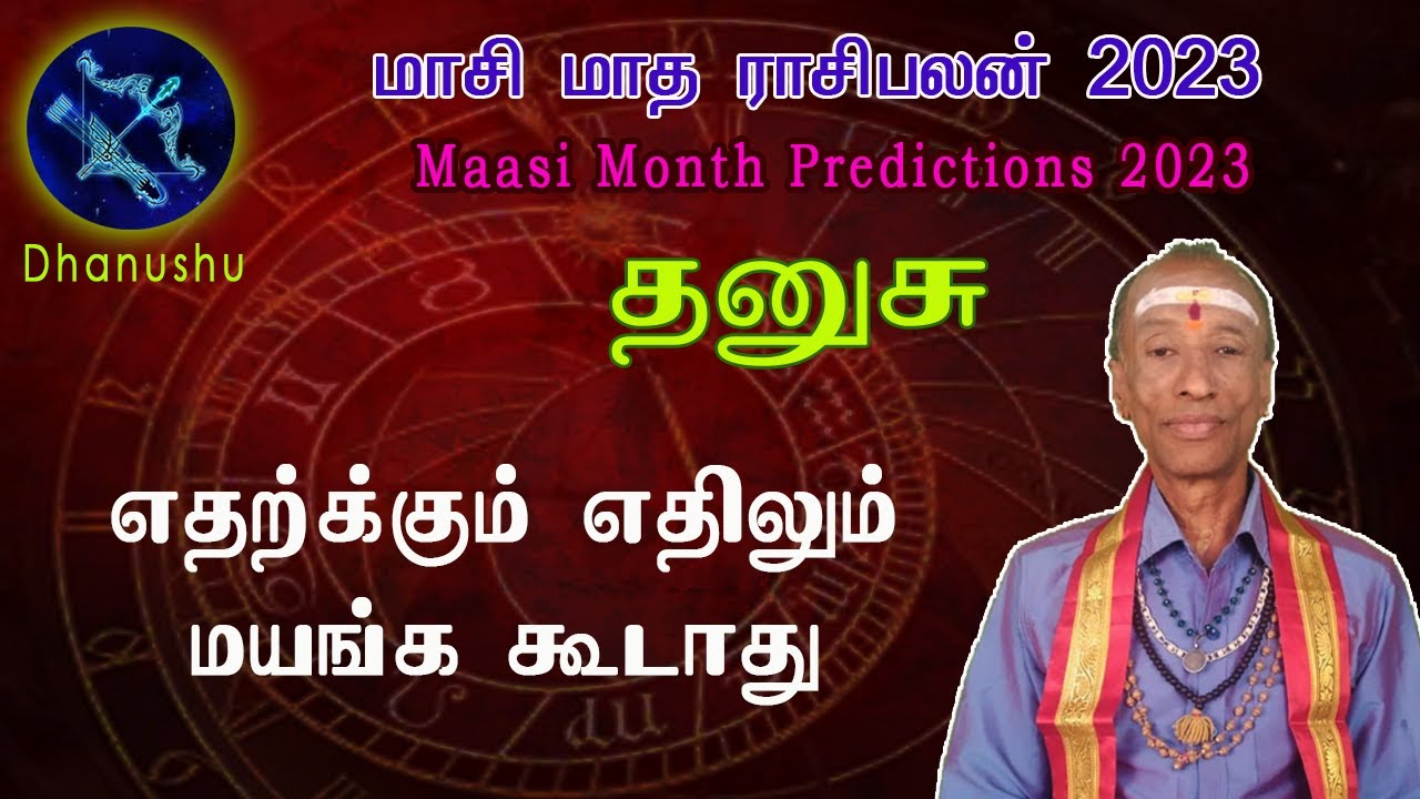 Maasi matha rasi palan 2023 Dhanusu (Sagittarius) தனுசு மாசி