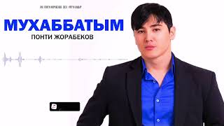 Понти Жорабеков - Мухаббатым / ARIDAI