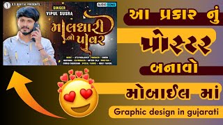 Gujarati Song Poster Design || Gujarati Font || Gujarati Calligraphy Font Download screenshot 1