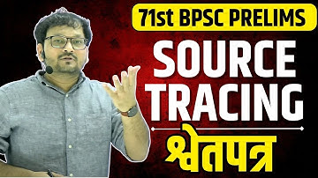 Source Tracing for 71st BPSC Prelims | श्वेतपत्र