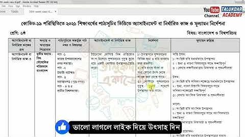 Class 6 Assignment BGS 16 week 100% correct answer