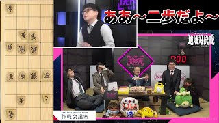 【ああ～二歩だよ～】ABEMA地域対抗戦 | 予選#11 予選Bリーグ 2位決定戦　チーム関東B VS チーム九州