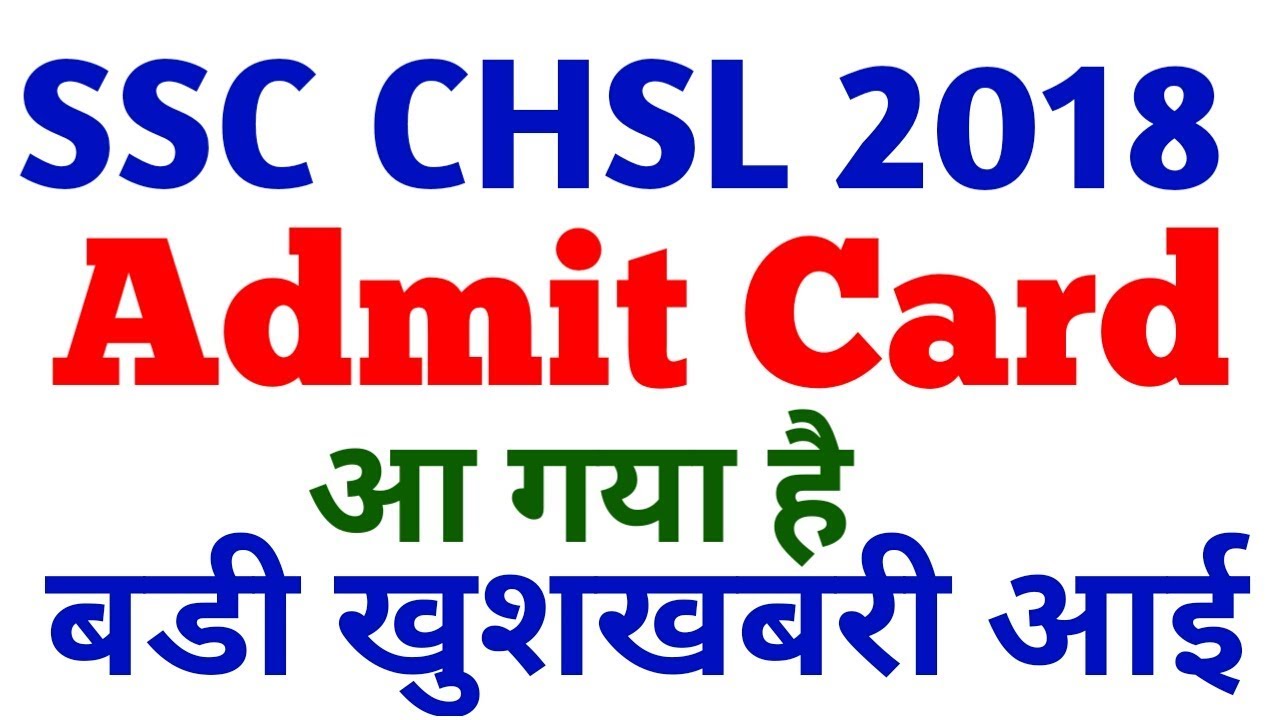 SSC CHSL 2017 Admit Card | Exam Date | Syllabus | Preparation | SSC CHSL 2018 tier-1 Admit Card Date