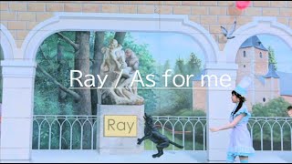 Ray「As for me」Official Music Video/Full Size(Ray 1st Album「RAYVE」収録曲)