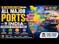 All Major Ports in India | Complete Ports of India in One Shot | UPSC, SSC, Railway#MajorPorts