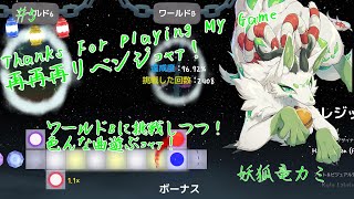 【A dance of fire and ice】リズムに乗りまくるっコャァ♪ #5【妖狐竜 カミ】