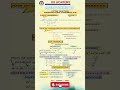 ✨ Master Class 10th Maths Formulas in 60 Seconds!#class10 #cbse2025#viral #education #maths