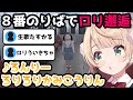 8番のりば ロリ神1億おめでとう記念のロリ しぐれうい 8番のりば 切り抜き ロリ神レクイエム 8番のりば ロリ神1億おめでとう記念のロリ しぐれうい 8番のりば 切り抜き ロリ神レクイエム