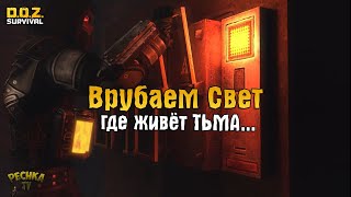 ВХОД В КАЗЕМАТЫ ОТКРЫТ! МОТОЦИКЛ БРОДЯЖНИКОВ И ТЮРЕМЩИК ХОЗМАГА! - Dawn of Zombies: Survival