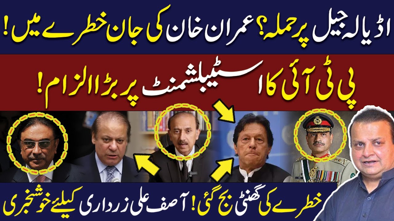 Imran Khan Life Is In Danger | PTI's big blame on the Establishment! | Good News For Asif Ali !