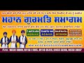 Live i gurmat samagam i wada gurdwara sahib dhandari