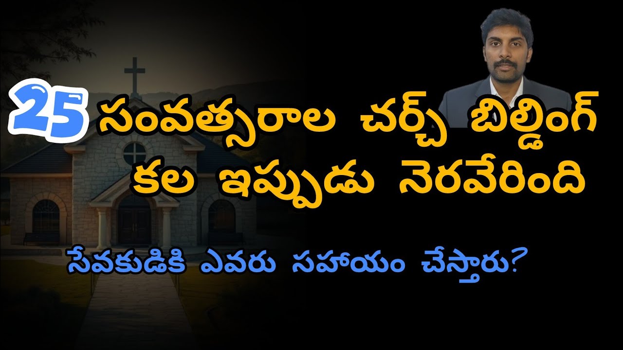 Church building construction video