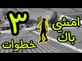 Skating Tutorial How To Skate Backwards In 3 Steps Inline Skate Skating Tutorial How To Skate Backwards In 3 Steps Inline Skate
