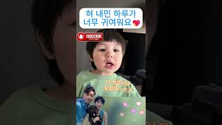 장난꾸러기 하루 모드 발동 😆 #심형탁 #하루 #사야 #shorts #육아꿀팁