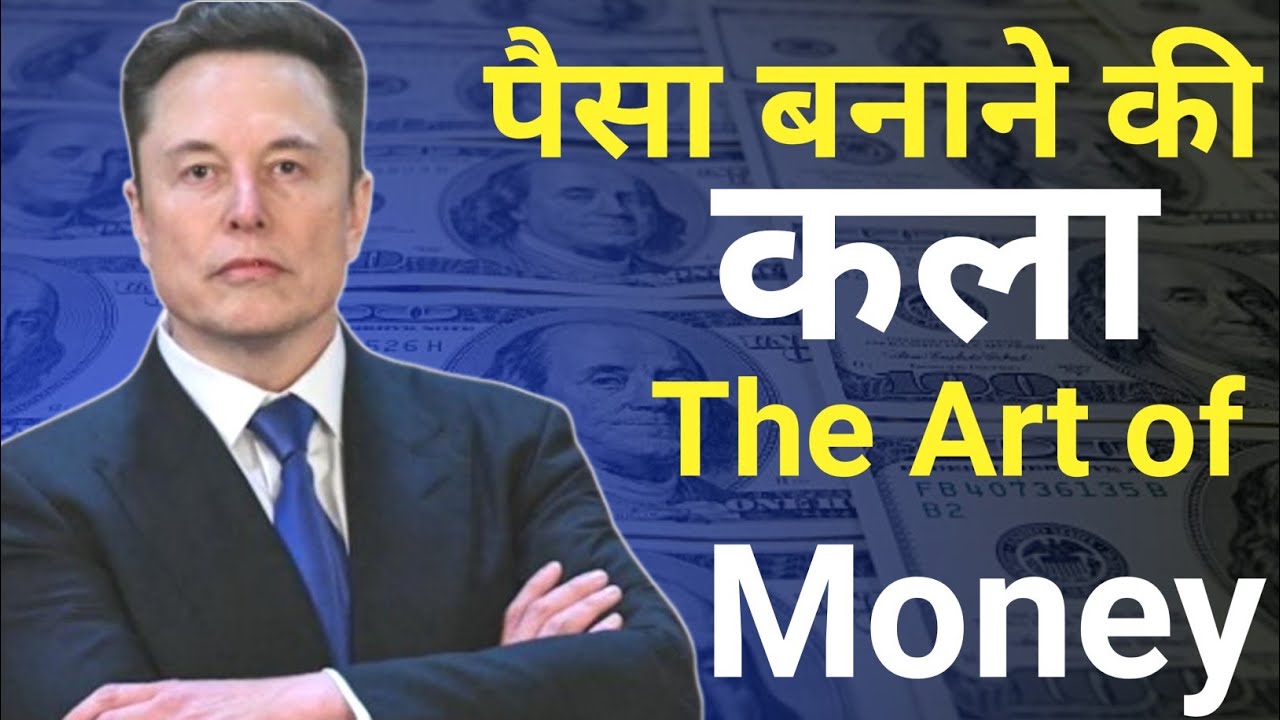 पैसा बनाने की कला। Most Powerful Money 🤑💰 Management Book's The Art of Money by Bari Tessler