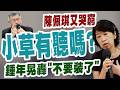 【三立辣政論🌶️】喊給小草聽？陳佩琪曬「戶頭歸零照」哭窮：不想活了！鍾年晃怒轟「別裝了啦」：柯文哲月退俸呢！現在住的房子多少錢！阿堯還有另一間欸！｜三立新聞LIVE