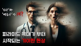 불확실한 미래, AI가 절대 흉내 낼 수 없는 것은?