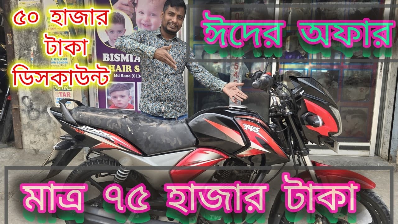 মাত্র ৭৫ হাজার টাকা 01648380118+01975900852 #mondaymotivation #motivation #inspiration #travelphoto