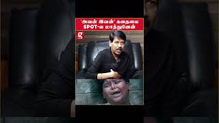'அவன் இவன்' கதையை Spot-ல மாத்துனேன் | Director Bala OpensUp | Nandhaa | Avan Ivan