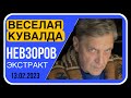 🧨 Зеки ЧВК - надежда россии- что будет дальше. Немедленно покинуть РФ, Лариса Долина и допросы всех.