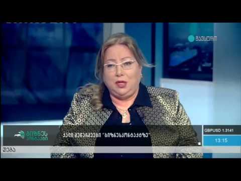 აუდიტორული კომპანია ARG Group ის დამფუძნებელი რუსუდან ბარამიძე