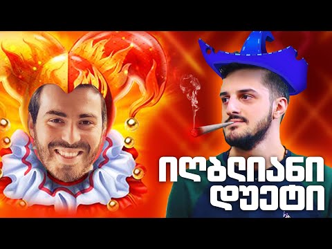 ვასას და გუგას სიქსტეტი   -  Slot master