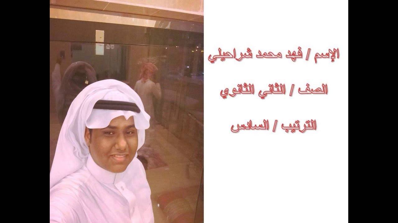 الطلاب المتفوقين بثانوية أ سيد بن حضير بإسكان الحصمة بجازان للفصل الدراسي الأول لعام 1435-1436