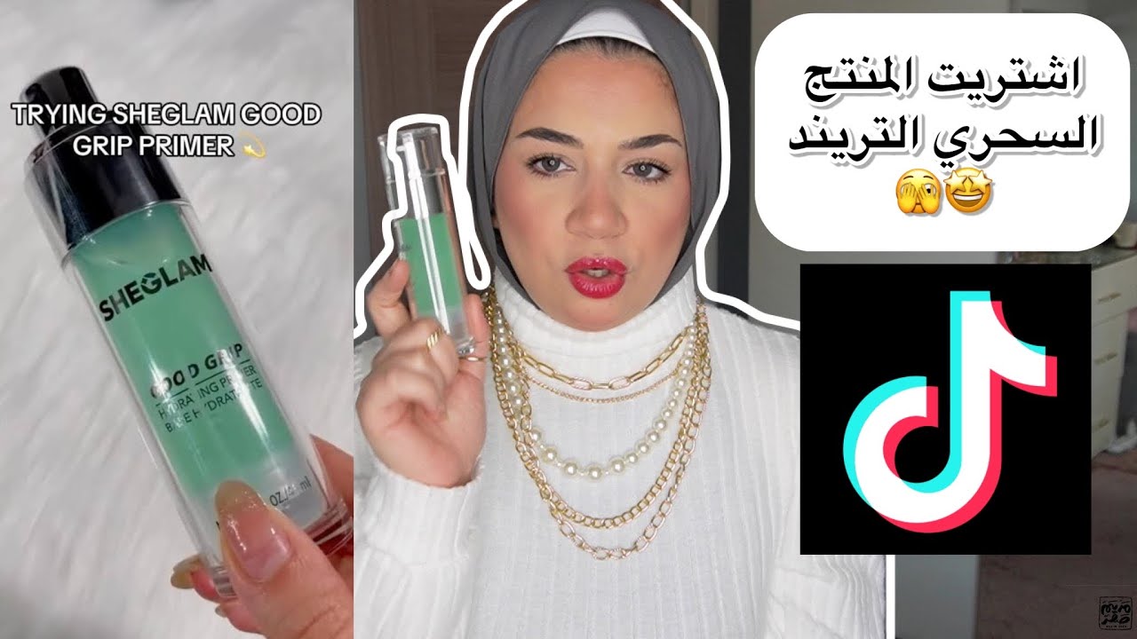 لما تكون بشرتك في اسوء حالتها وتقرري تظبطيها في دقايق 🍀 | SHEGLAM