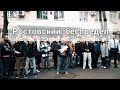 В Ростове судят за то, что дал отпор эмигрантам.