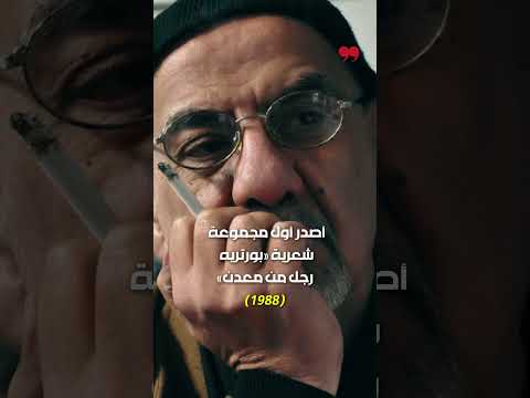 إسكندر حبش عاش اللغة كقدر