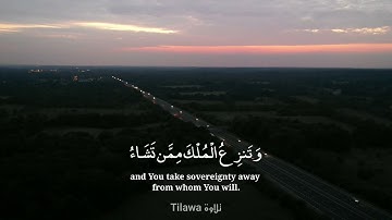 تلاوة هادئة تريح القلب و إنه يهدأ || حالات واتس اب دينية | قل اللهم مالك الملك تؤتي الملك من تشاء