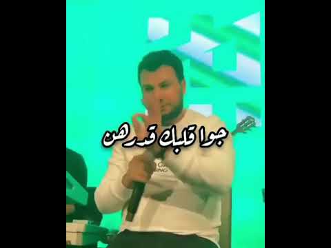 اجمل حالات واتساب وديع الشيخ جديد 