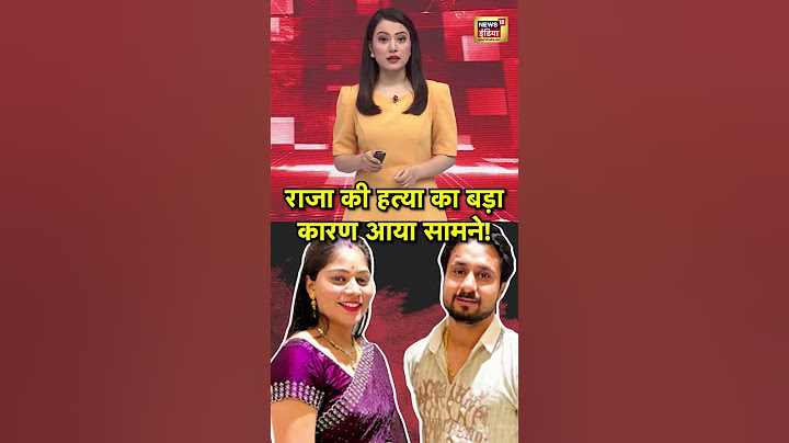 Raja Raghuvanshi Murder Case: राजा की हत्या का बड़ा कारण आया सामने!  | Sonam Raghuvanshi Case Update