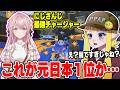 にじさんじ最強と話題の「御子神琴音」さんのチャージャー視点がヤバすぎた...【スプラトゥーン3】