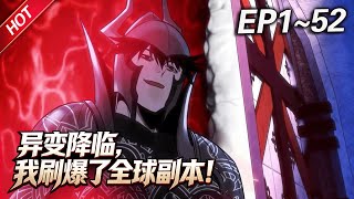 MULTISUB💥最新合集💥《异变降临，我刷爆了全球副本！》第1~52集丨全世界出现大量名为“地下城”的异空间，里面有成群的怪物，而我却解锁了隐藏职业「死亡行者」？#破晓动漫社 screenshot 5